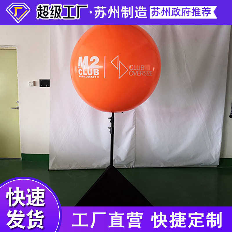 定制广告七彩LED发光灯球支架球可印logo 空飘球落地球触碰感应灯