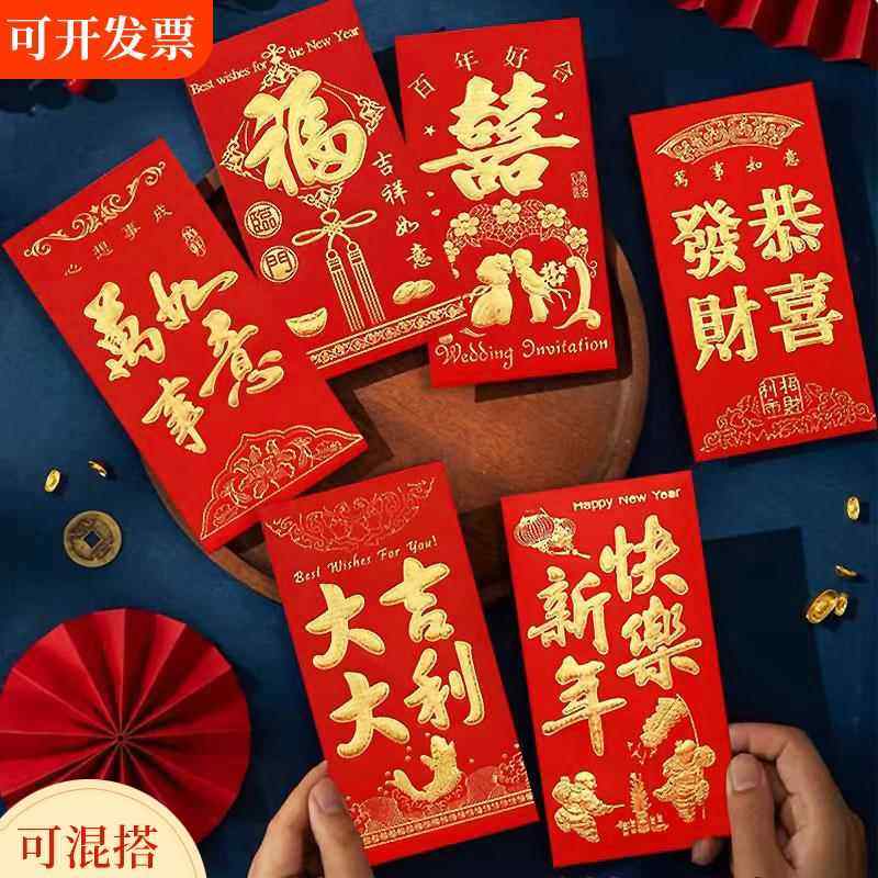2025红包封面高档通用利是封过年拜年新年结婚烫金创意通用红包袋,节庆用品/礼品,红包/利是封,淘宝优惠券,粉丝福利购,淘宝优惠卷