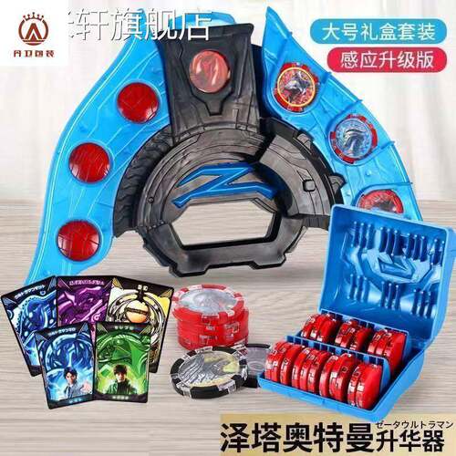 泽塔奥特曼升华器变身器黑暗版黄昏魔剑勋章卡片软胶召唤器的玩具