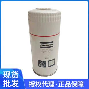 阿特拉斯空压机油滤1613610500油滤芯阿特拉斯油过滤器压缩机内置