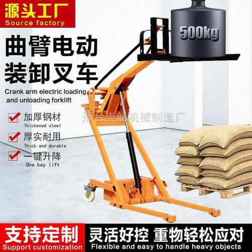 电动便携式曲臂叉车小型液压搬运车装卸车手推车堆垛车