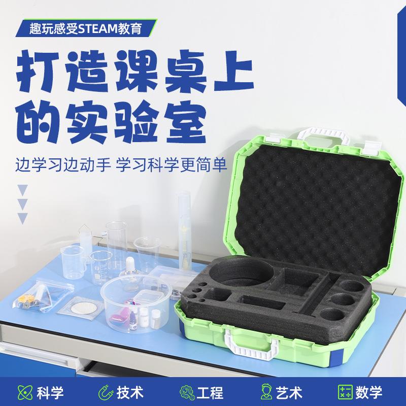科学实验教学套装物理电学声热学光实验箱益智小学手提实验教具箱