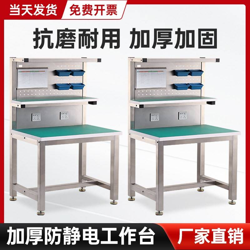 不锈钢防静电工作台操作台车间流水线检测台可调节灯式检验维修桌