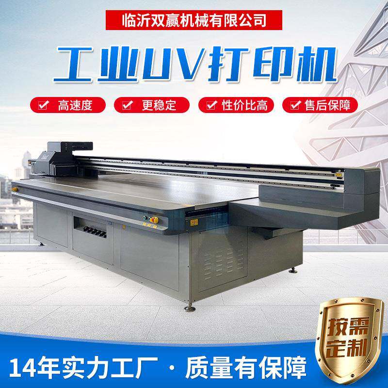 家具仿真木纹打印机金属拉丝uv平板打印机冰箱面板打印机