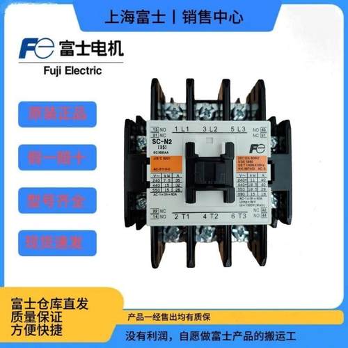 原装正品富士电机交流接触器SC-N1 SC- N2 SC-N2S SC-N3日本制造