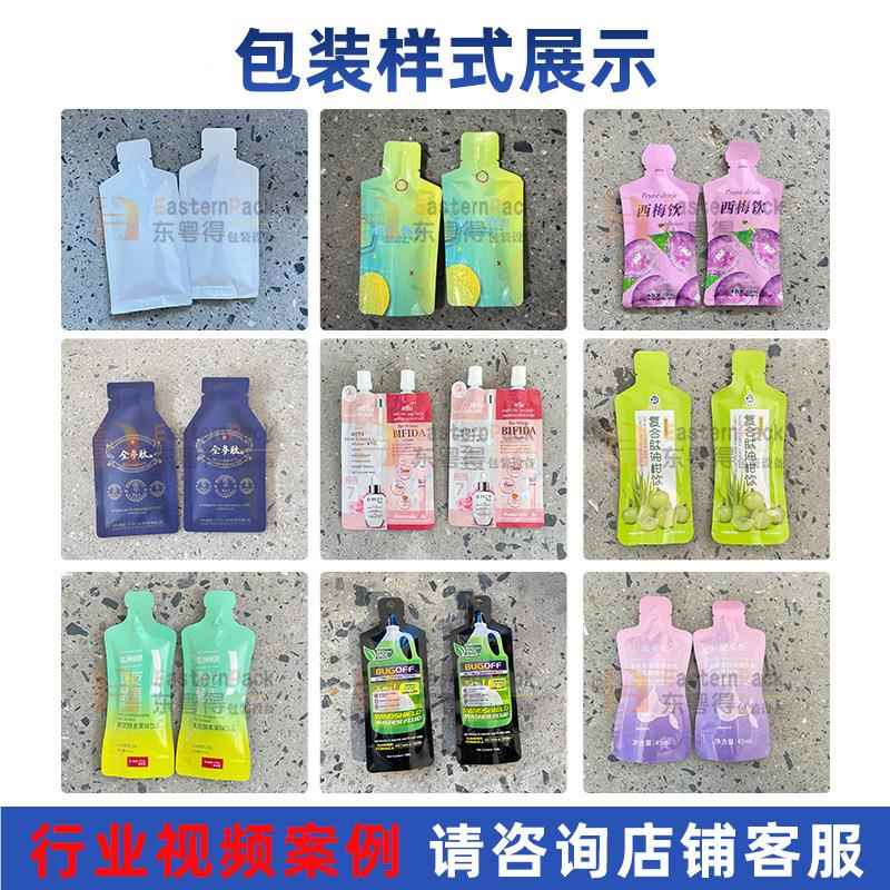 肉RRL苁蓉原浆给袋机式包装洋西参枸杞黄芪阿胶植物袋饮品异形灌