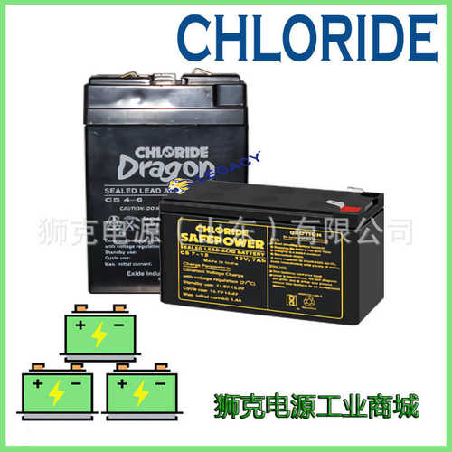 英国CHLORIDE蓄电池6V4AH  12V7AH（电瓶）