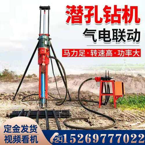 YQ支腿式潜孔钻机 YQ70电动气动潜孔钻机 小型气动凿岩机