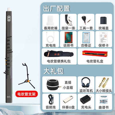 新款乐器大全电电吹管妙品m5m3笛子初学电丝葫芦中老年人萨克斯
