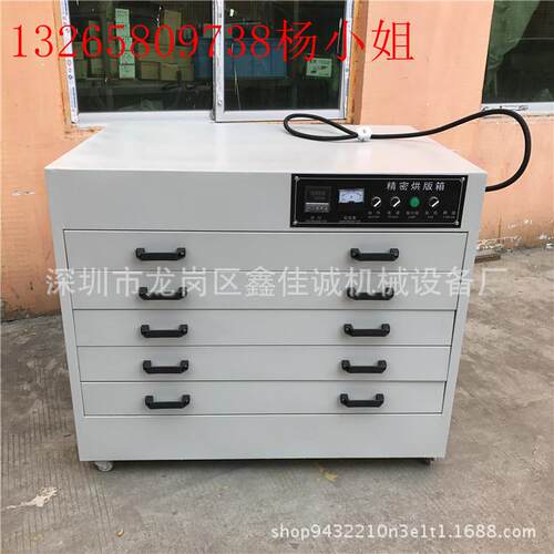 丝印烘版箱丝印网烘干箱丝印网版箱