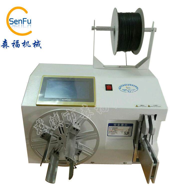 【森福】操作简便绕线绑线机 扎带机扎线机 自动电线绕线扎线机