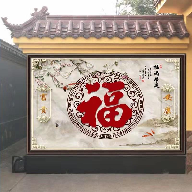 户外背景墙壁纸福字农村庭院迎宾墙布立体电视墙壁布防水墙纸壁画