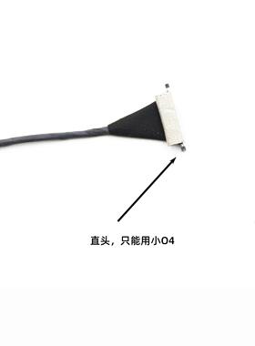 DJI大疆O4/O4 Pro同轴线小O4Lite图传天空端连接线大疆图传延长线