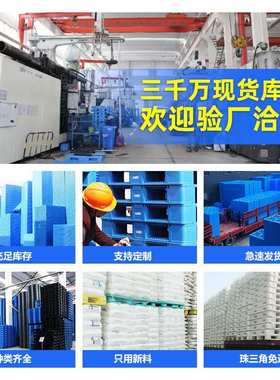 1211田字网格塑料卡板1200*1100*150橙色带挡边带防滑垫叉车托盘