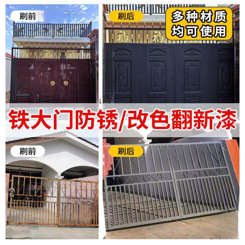 铁门油漆翻新农村旧大门铁门金属门改色专用漆防锈自刷家用自喷漆