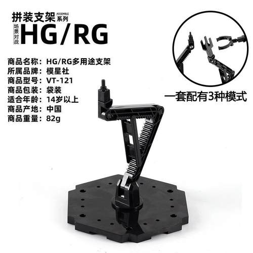 HGRG高达模型SD机娘robot魂通用支架shf奥特曼手办假面骑士支架