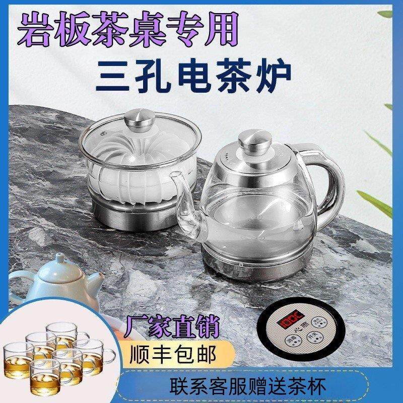 全自动底部上水电茶炉岩板茶桌茶台一体暗装式三孔玻璃电热水壶