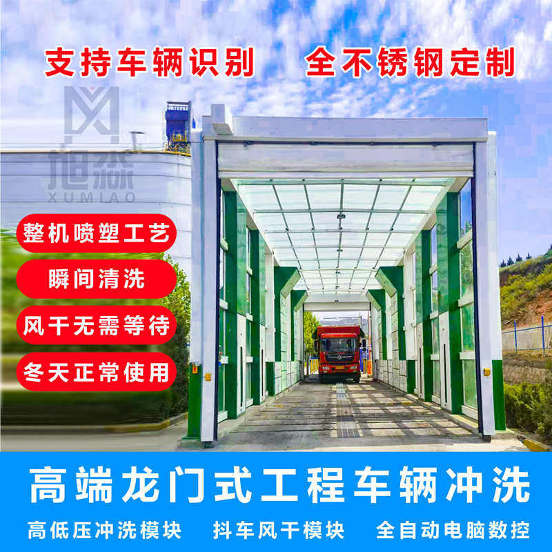 工程工地全自动智能龙门洗车机搅拌站商砼商混站钢厂煤矿洗车平台,橡塑材料及制品,塑料盒/塑料箱/塑料柜,淘宝优惠券,粉丝福利购,淘宝优惠卷