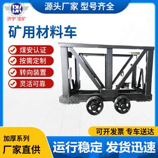 MLC2 6运输机械矿山材料车价格优惠矿用材料车 6矿用材料车