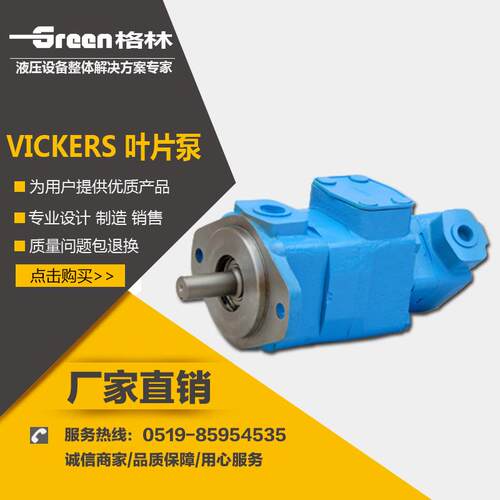 VICKERS 叶片泵V2010-1F13S5S-1CC20/V2010-1F13B5B-1CC20