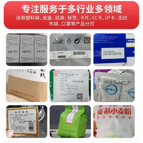 领迅L2411F全自动高清智能小型喷码机分页打码一体机生产日期标签