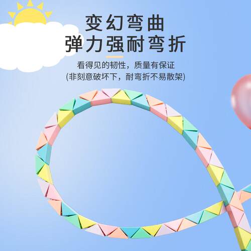 百变魔尺马卡龙色24段36节48儿童72段魔方条全套装幼儿园益智玩具