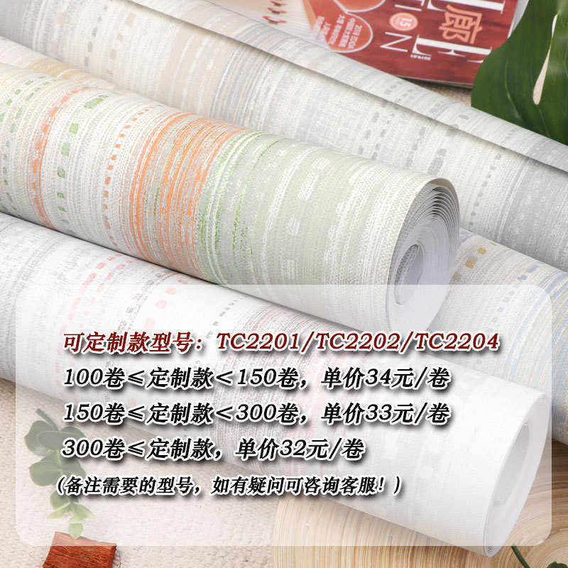 北欧风格无纺布现代简约条纹墙纸客厅卧室儿童房壁纸女生房间男生,家装主材,自贴墙纸/自粘墙纸,淘宝优惠券,粉丝福利购,淘宝优惠卷