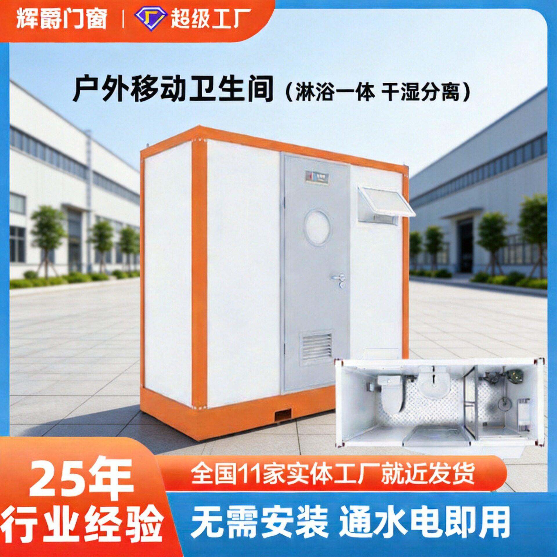 移动厕所带淋浴房工厂直供户外环保公厕干湿分离便携式移动卫生间