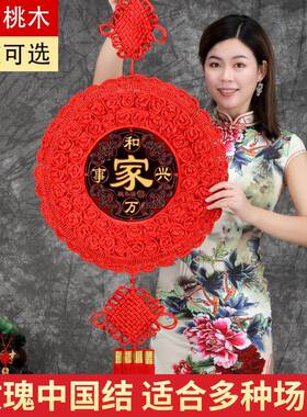 国结MGTM-01挂件客厅大号福字电关视墙装桃木玄入户门过中年饰高