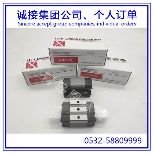 IKO直线导轨滑块LRXDC12SL 15SL 20SL 25SL 30SL不锈钢型