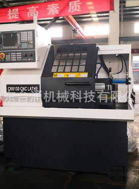 厂家现货供应CK6130数控车床微型精密全自动数控车