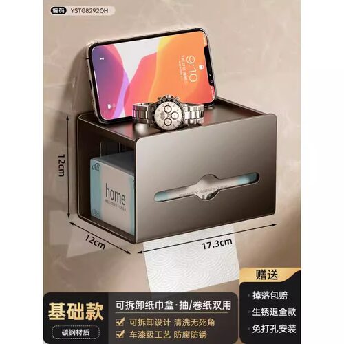 2024新款卫生间纸巾盒厕所卫生纸置物架免打孔壁挂式抽纸厕纸放置