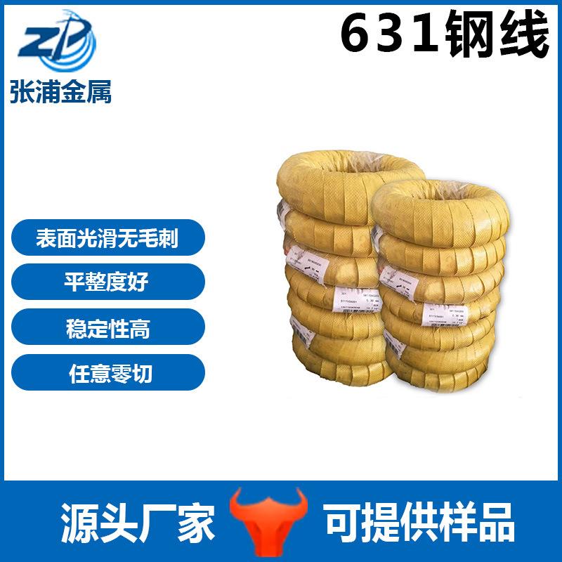 不锈钢弹簧线弹簧钢线方线扁线加工调直折弯高弹性高强度耐腐蚀