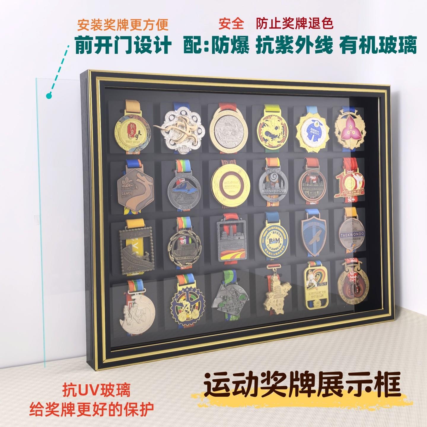 马拉松奖牌展示架抗紫外线防尘奖牌展示框运动奖牌收纳盒奖章挂架