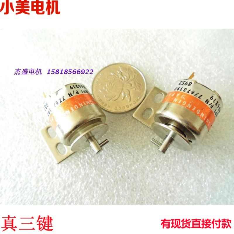 江哥 DC 12V-24V电磁铁马达*