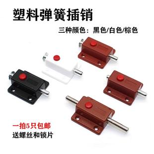塑料弹簧插销暗锁销反弹门闩柜门暗锁销ABS镀镍插销加长反弹插销