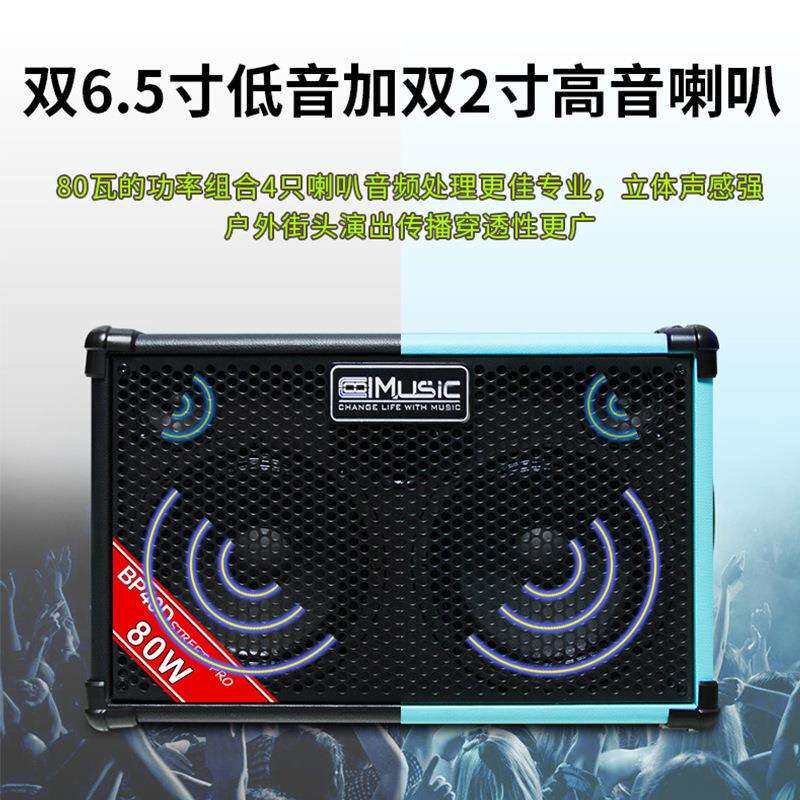 酷乐BP40户外充电木吉他民谣弹唱音箱网红直播街头卖唱音响便携式