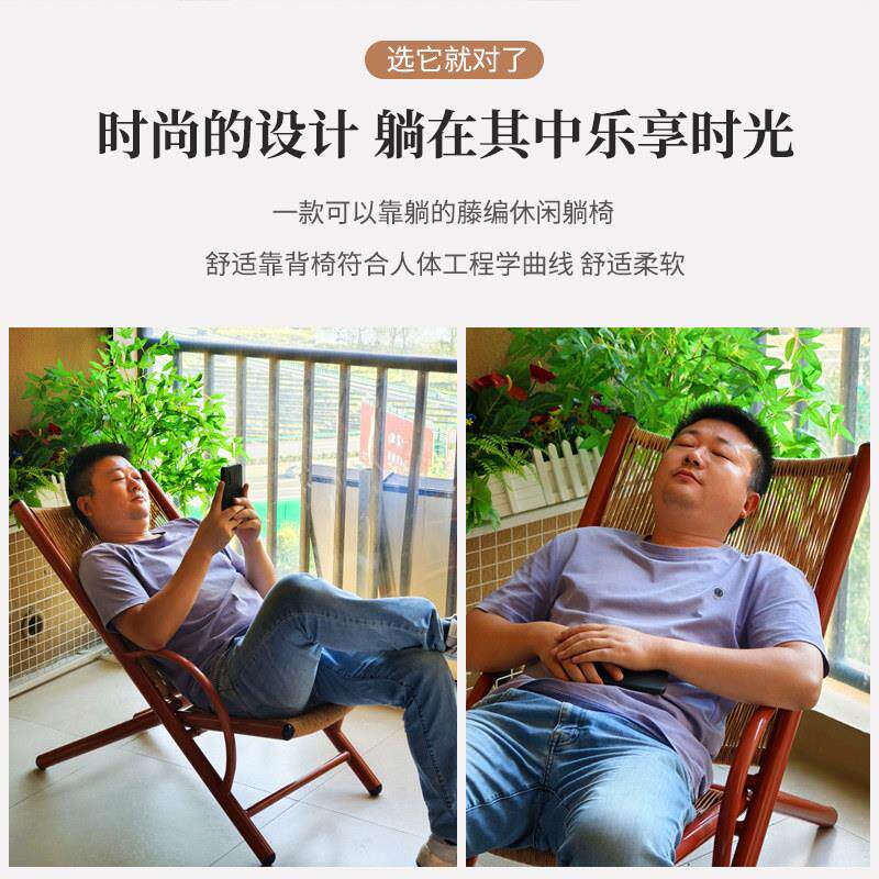 藤编躺椅折叠午休靠背睡椅家用阳台小桌椅2024新款孕妇懒人休闲