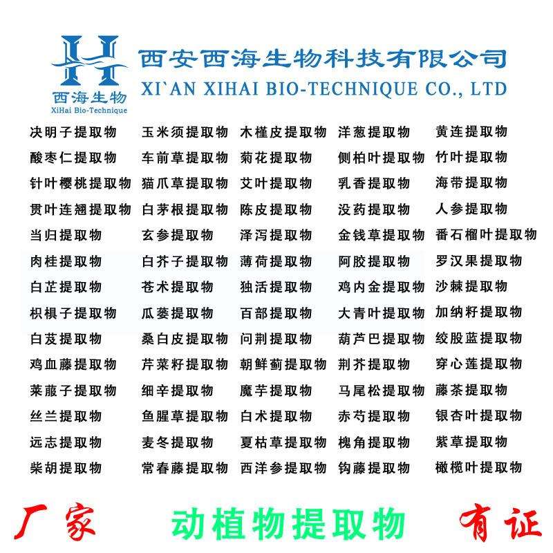 碧萝芷提取物 现货 原花青素 OPC98% 松树皮提取物 碧萝芷提取物