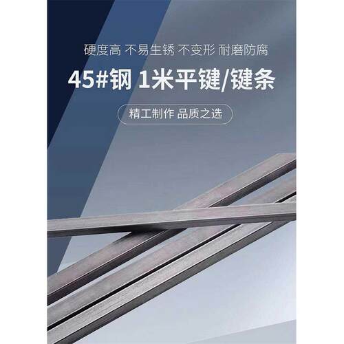 需定制45号钢A3钢平键条方钢坯子键料扁钢销条四方型销条皮带轮卡