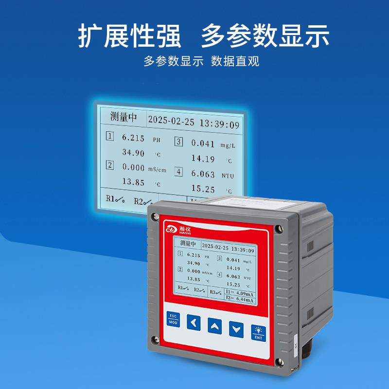 在线cod检测仪氨氮余氯浊度pH溶解氧多参数监测仪SS电导率传感器