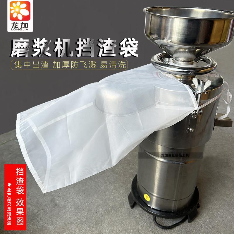 沈阳磨浆机挡渣袋集中出渣袋河北豆浆机隔渣袋豆浆滤渣布过滤布袋