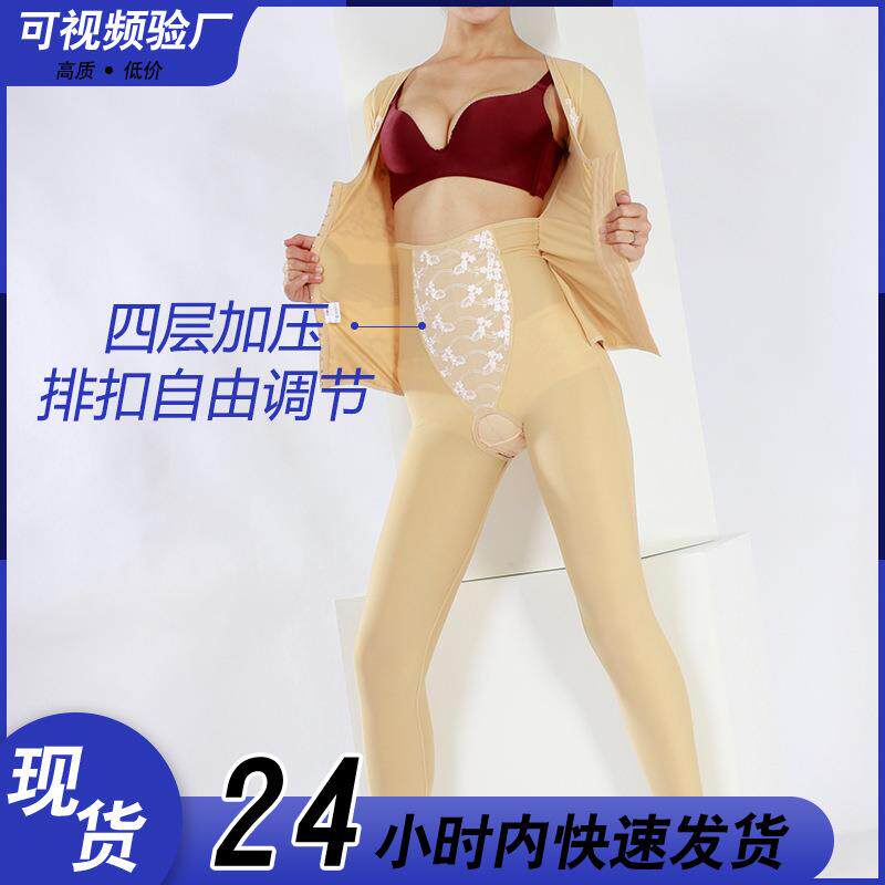 新款直销产后塑形身材管理器连体衣收腹紧身美体全身收腰塑身衣束