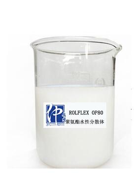 厂家直销OP80脂肪族哑光水性聚氨酯 水性哑光树脂皮革漆纸张涂料