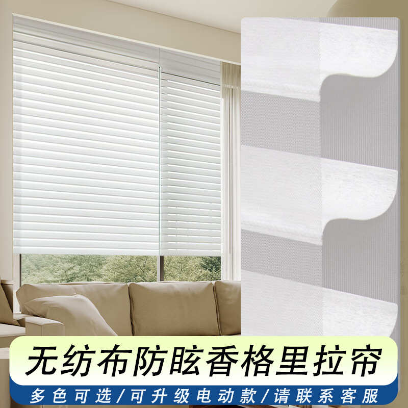 防眩晕香格里拉帘无纺布半遮光卷帘百叶窗客厅阳台遮阳电动窗帘