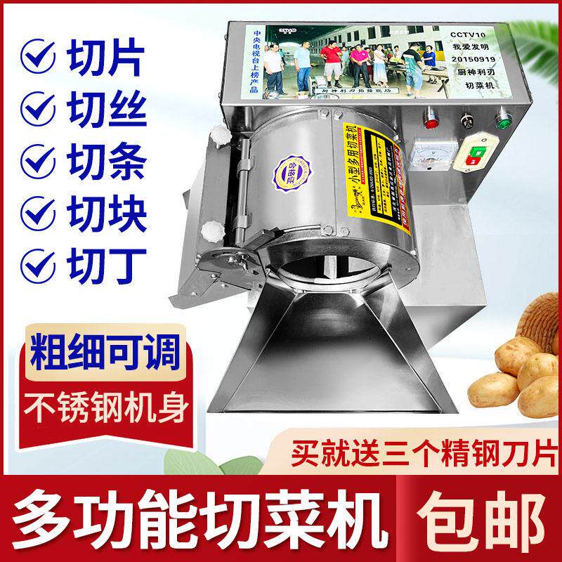 切片机土豆切菜机商用多功能电动切条机切丁切块机薯片罗卜切丝机