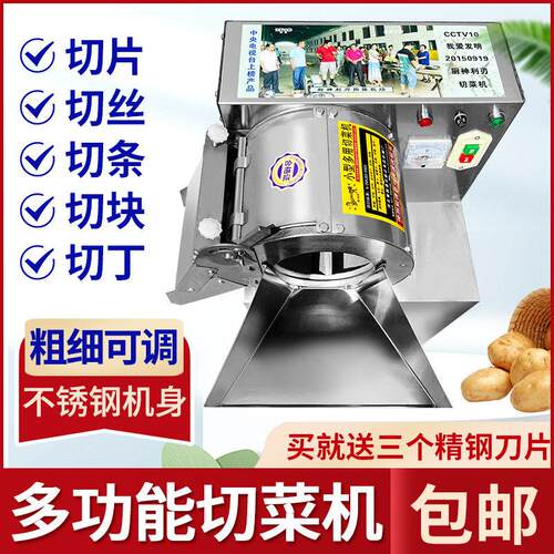 切片机土豆切菜机商用多功能电动切条机切丁切块机薯片罗卜切丝机