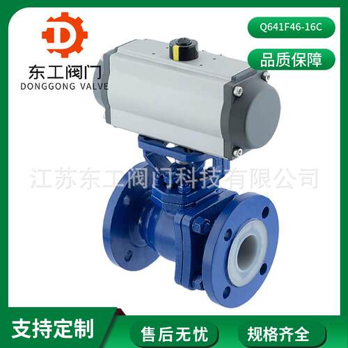 Q41F466-1球6C气动衬江苏东工氟阀 酸碱防腐蚀铸耐钢内衬四氟碳钢
