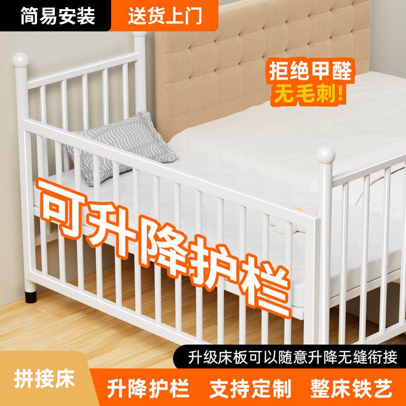 铁艺拼接床婴儿床护栏可升降多功能儿童床加宽床子母床无缝拼接床