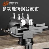 易之力台钳小型台虎钳多功能小老虎钳台工业级老虎钳夹具固定器工
